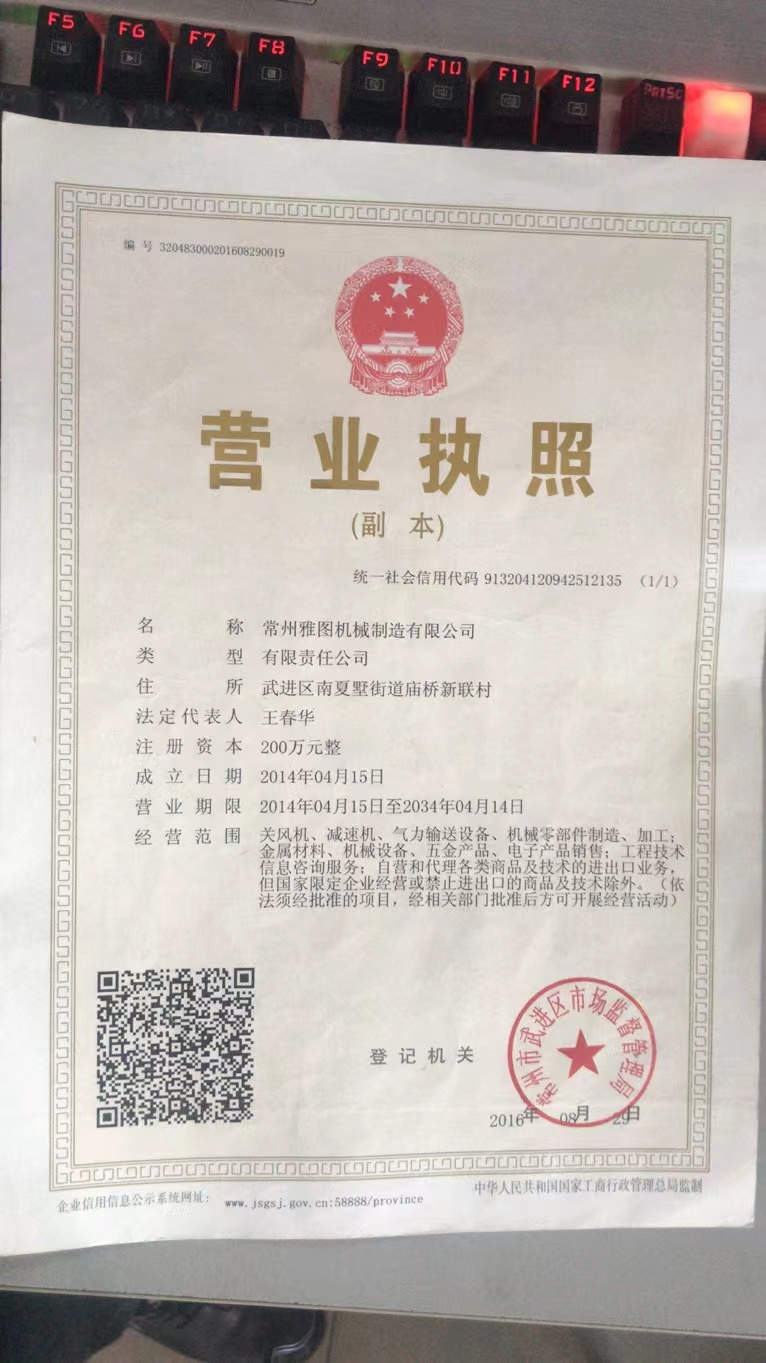 營業執照